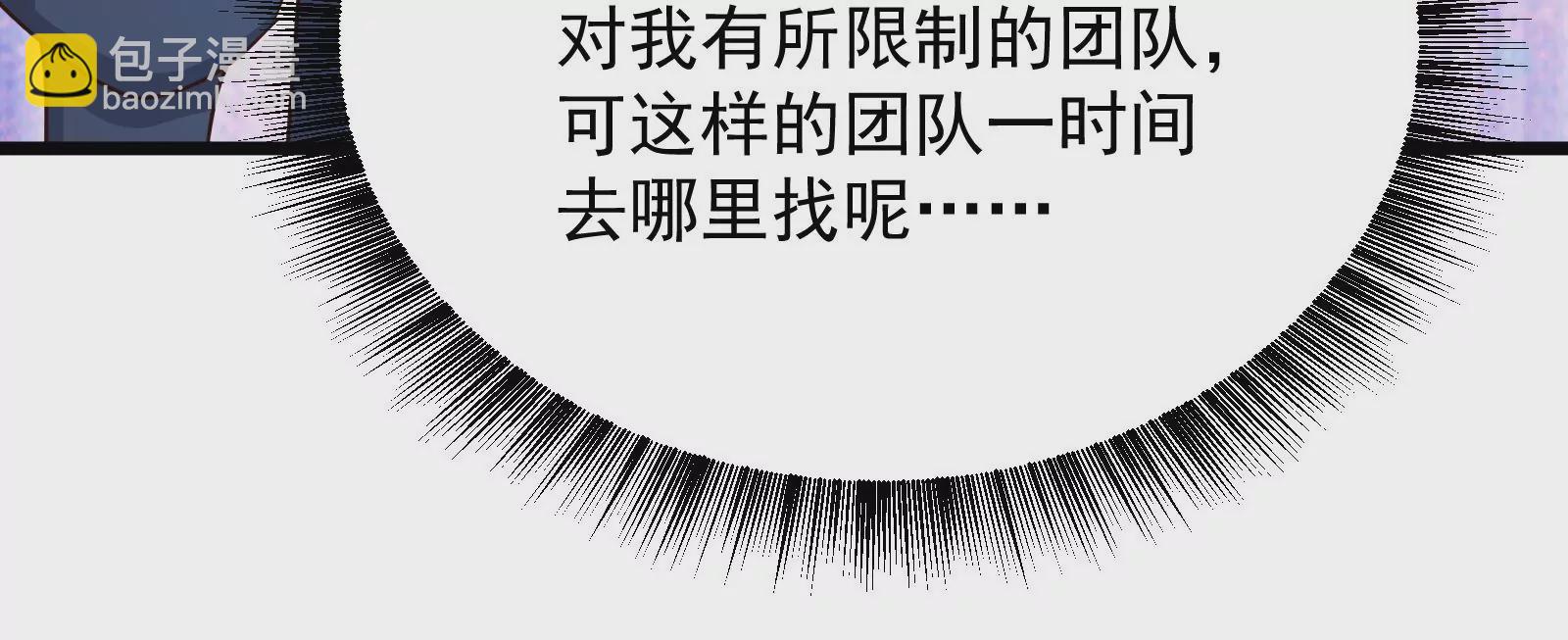 古神遊戲 - 第51話限時！組建自己的隊伍！(2/3) - 1